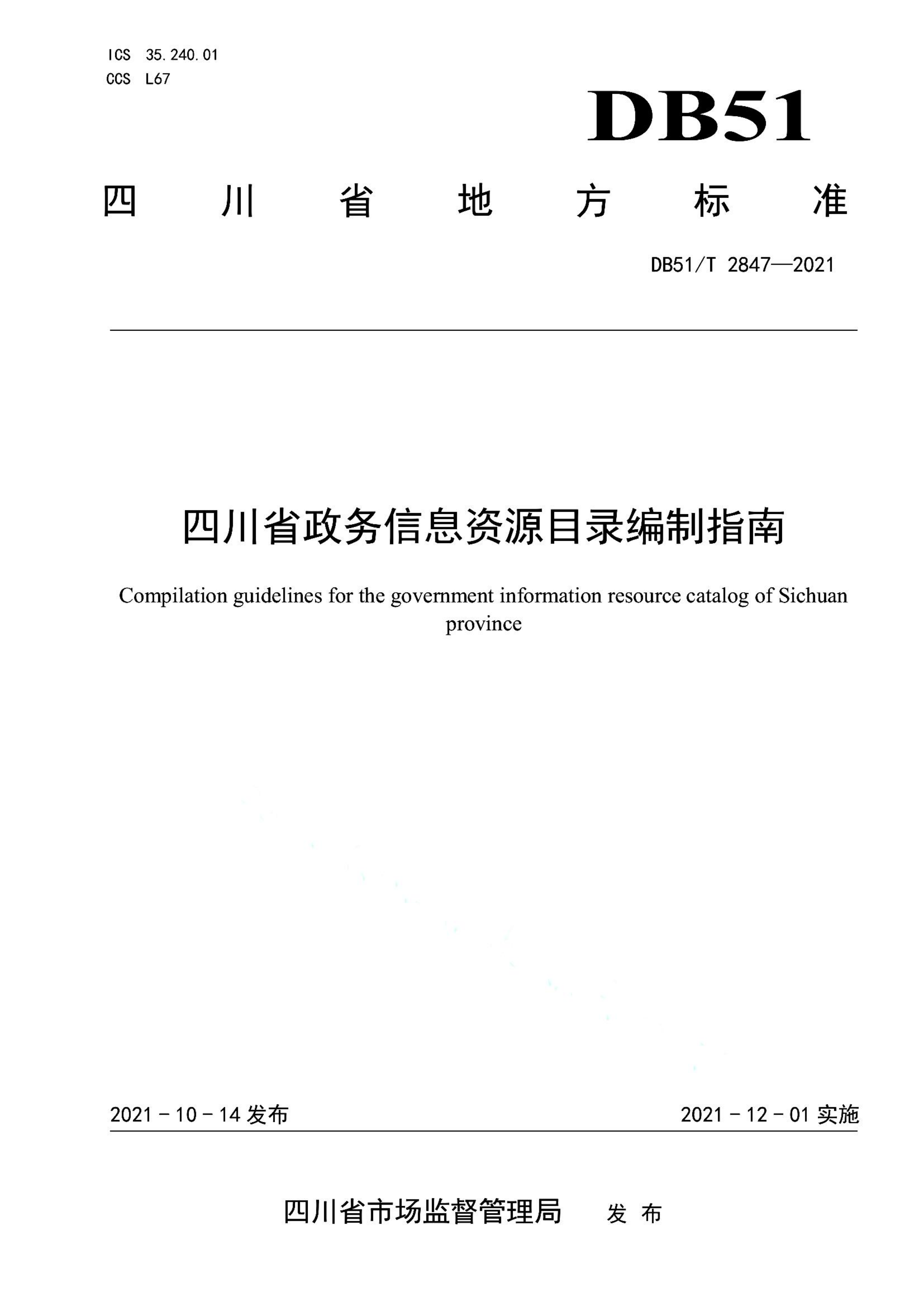 资源详情图